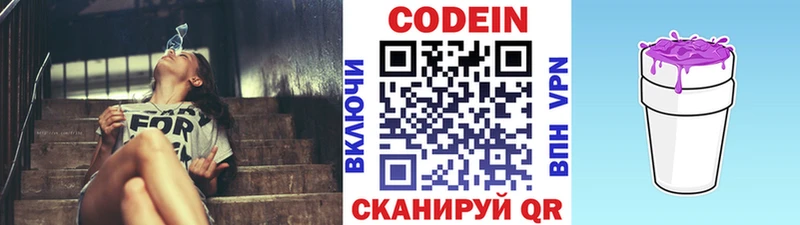 Кодеиновый сироп Lean напиток Lean (лин) Верхняя Тура