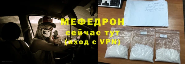 мефедрон мука Богородицк